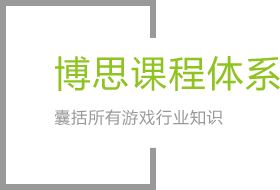 星空游戏课程体系